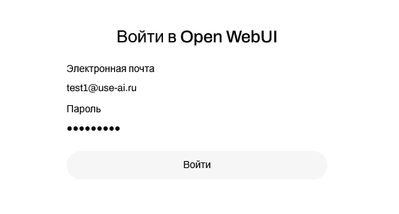 Страница входа в систему