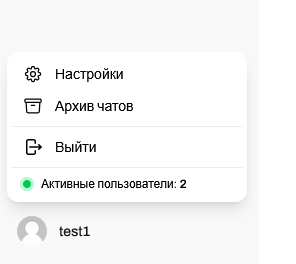 Пользовательские настройки